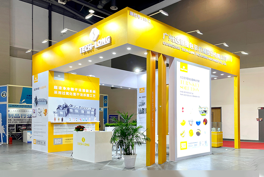 2021中國(guó)（國(guó)際）乳業(yè)技術(shù)博覽會(huì)現(xiàn)場(chǎng)直擊！