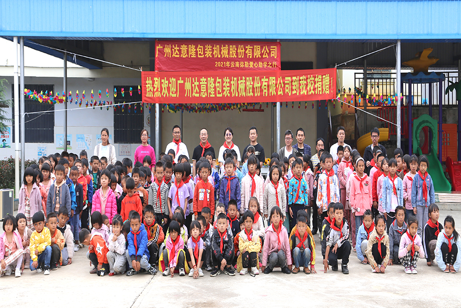 達意?。鼝坌闹鷮W行，溫暖再出發(fā)