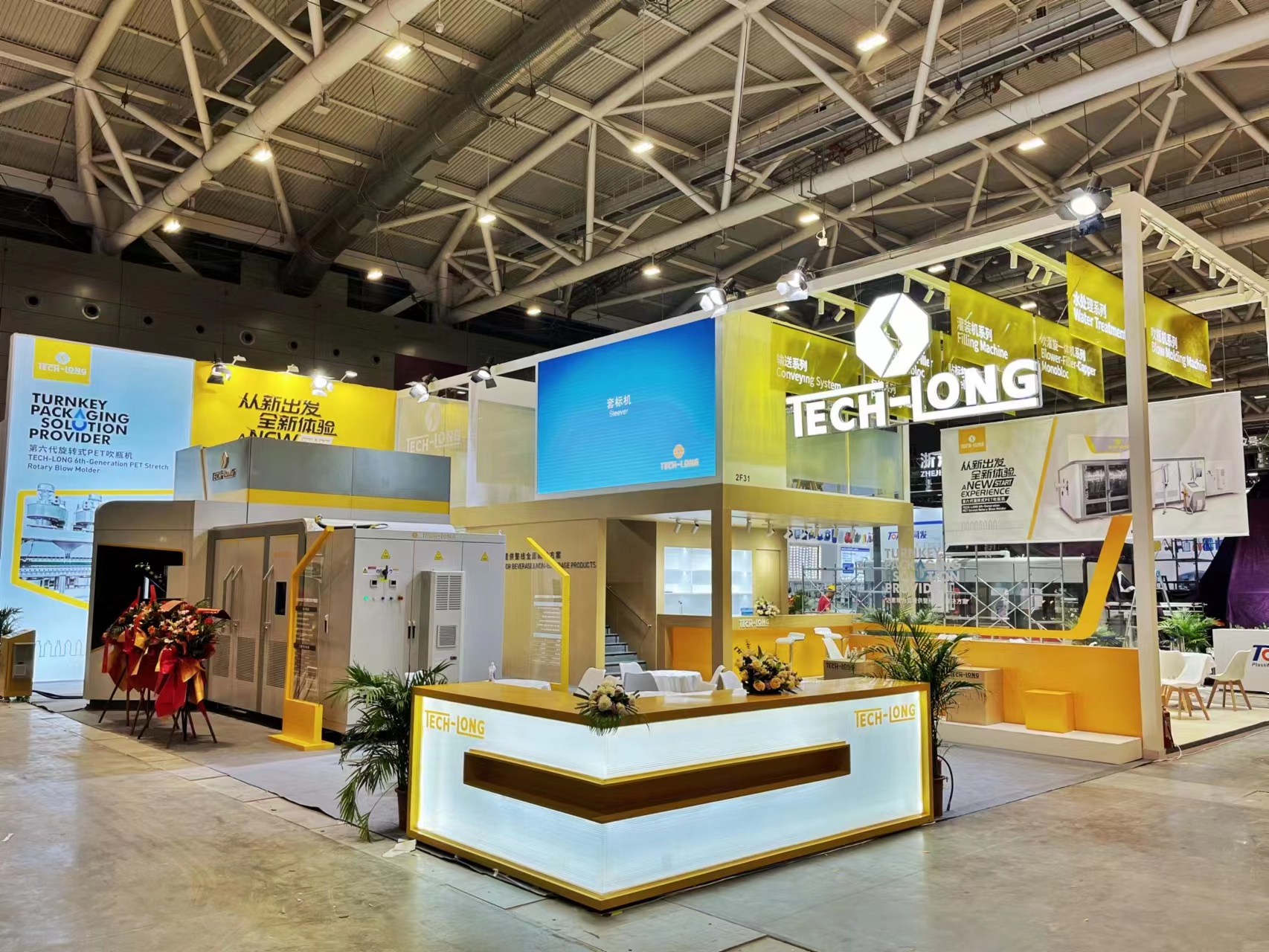 達(dá)意隆 再續(xù)輝煌  Chinaplas 廣交會(huì)同期開(kāi)幕